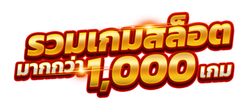 ACASH888 ตัวตึงวงการ แตกยับรับจบคุ้มจัดไม่ต้องลุ้นนาน